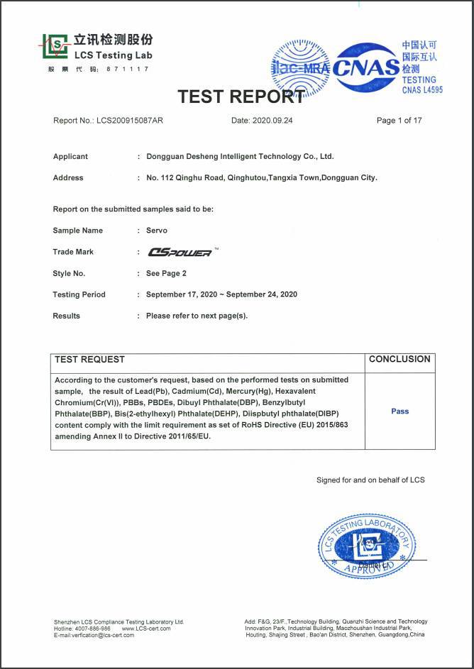 DSpower Servo Product Certification MRA